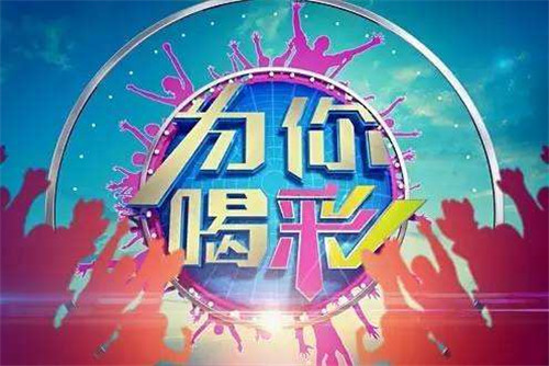 喝彩.jpg